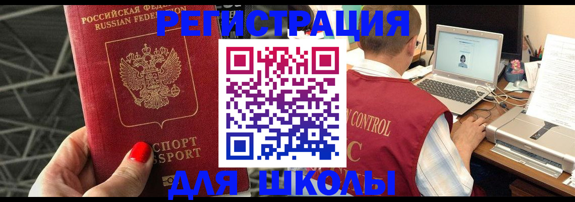 где прописаться в Сосновке