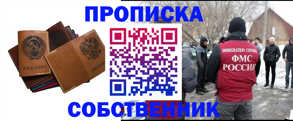 прописка паспорт в Сосновке