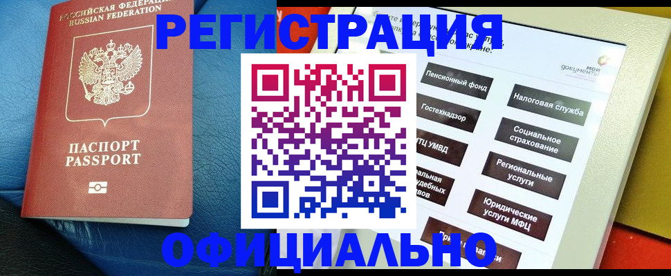 прописка для школы в Сосновке